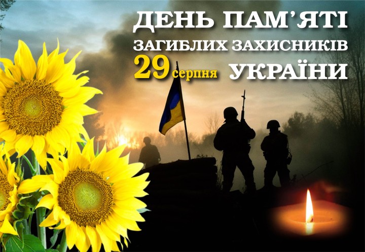 Звернення голови Дніпровської РДА Андрія Паладія до Дня пам’яті захисників України