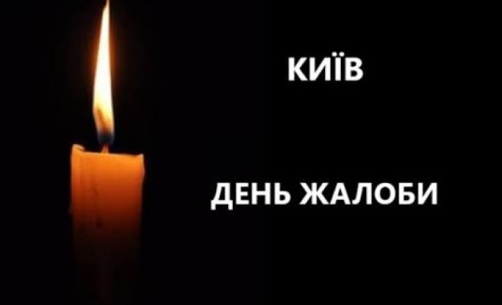 21 серпня - День жалоби у Києві