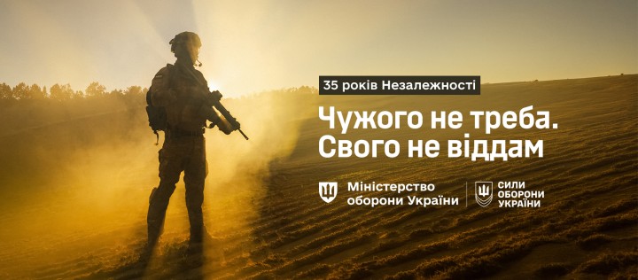 Чужого не треба. Свого не віддам»: Україна відзначила 35-ту річницю Незалежності