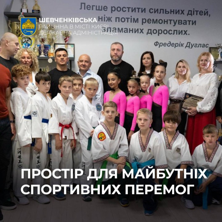 ПРОСТІР ДЛЯ МАЙБУТНІХ СПОРТИВНИХ ПЕРЕМОГ