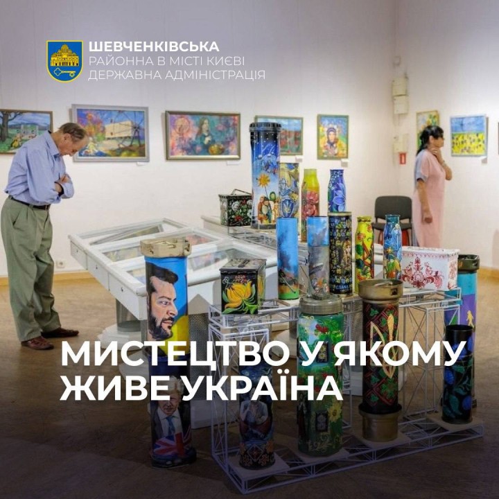 МИСТЕЦТВО У ЯКОМУ ЖИВЕ УКРАЇНА