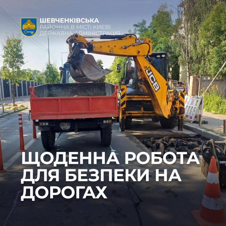 ЩОДЕННА РОБОТА ДЛЯ БЕЗПЕКИ НА ДОРОГАХ