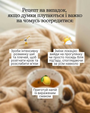Як відновитися, якщо цей день був. Ходи за рецептами