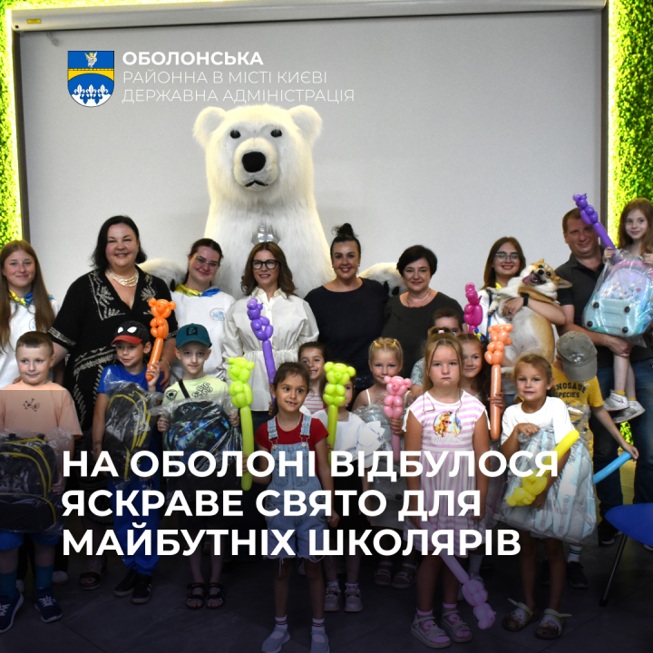 До побачення, літо! Вітаємо, школо: у Vcentri Hub: Оболонь відбулося яскраве свято для першокласників!