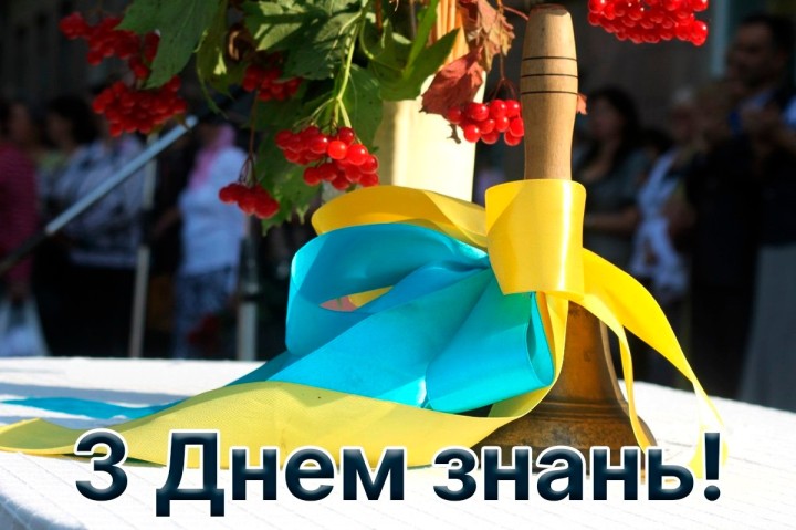 Привітання голови Дніпровської РДА Андрія Паладія з Днем знань