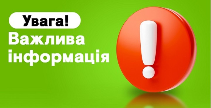 Із 3 вересня в Києві змінюються правила руху вантажного транспорту під час комендантської години