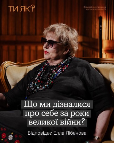 Що допомагає нам не зупинятися, навіть коли ми не знаємо, що буде далі?