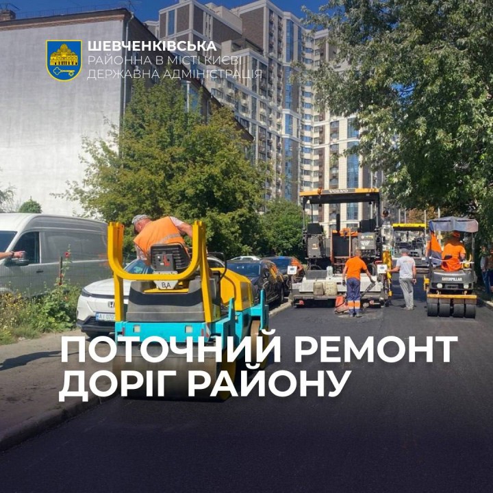 ПОТОЧНИЙ РЕМОНТ ДОРІГ РАЙОНУ