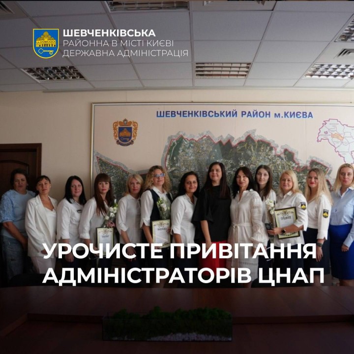 УРОЧИСТЕ ПРИВІТАННЯ АДМІНІСТРАТОРІВ ЦНАП