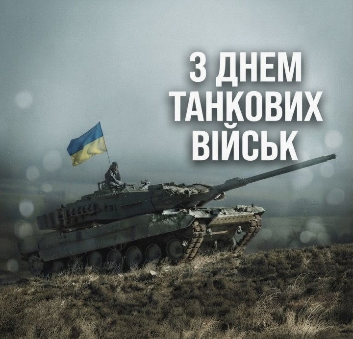 Привітання голови РДА Андрія Паладія з Днем танкових військ