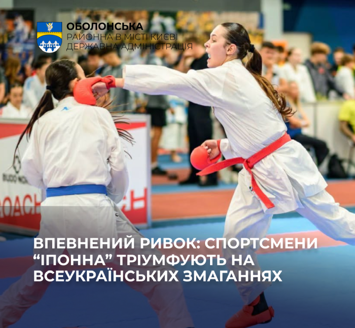 Потужний старт сезону: вихованці «Іппона» завоювали скарбницю медалей на всеукраїнських турнірах!