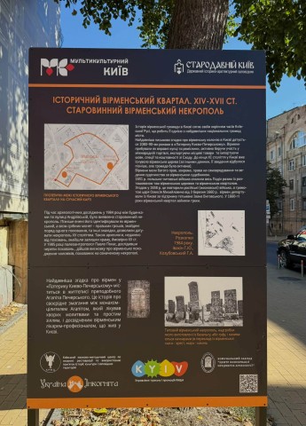 Поділ і його полікультурність: історія вірменської громади