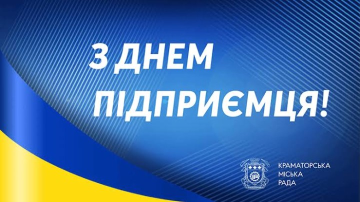 В КМДА урочисто привітали підприємців Оболонського району