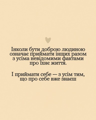 На перший погляд, це просто невинний жарт про нову зачіску друга, Та насправді він дуже довго наважувався на цю зміну