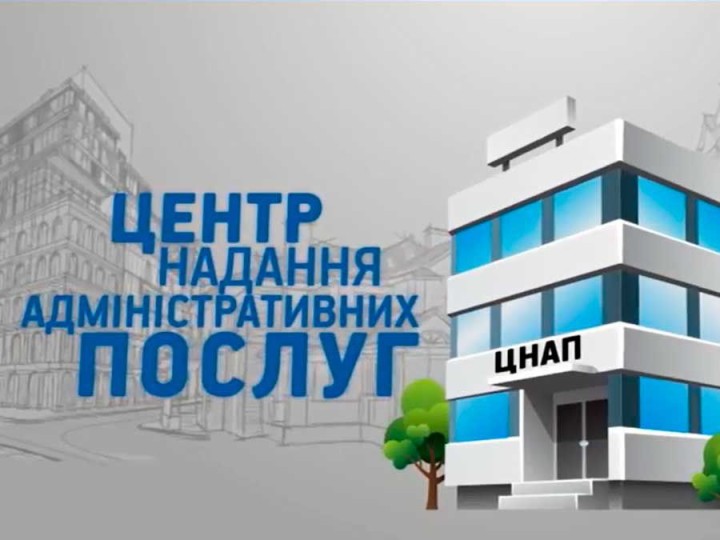 Частина ЦНАПів Києва продовжуватиме роботу під час жовтого рівня тривоги