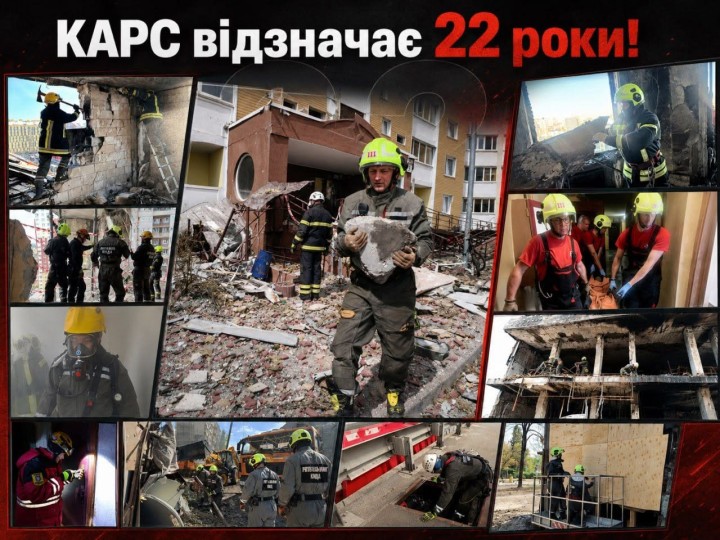 1 вересня КАРС відзначає 22-гу річницю від дня заснування