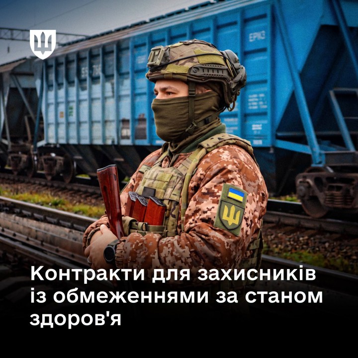 Як захисникам із обмеженнями за станом здоров’я укласти нові контракти