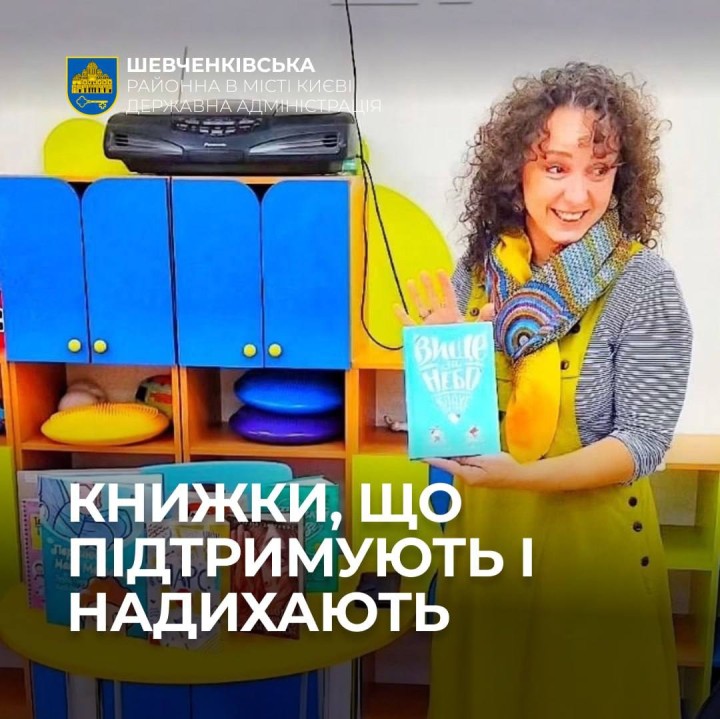 КНИЖКИ, ЩО ПІДТРИМУЮТЬ І НАДИХАЮТЬ