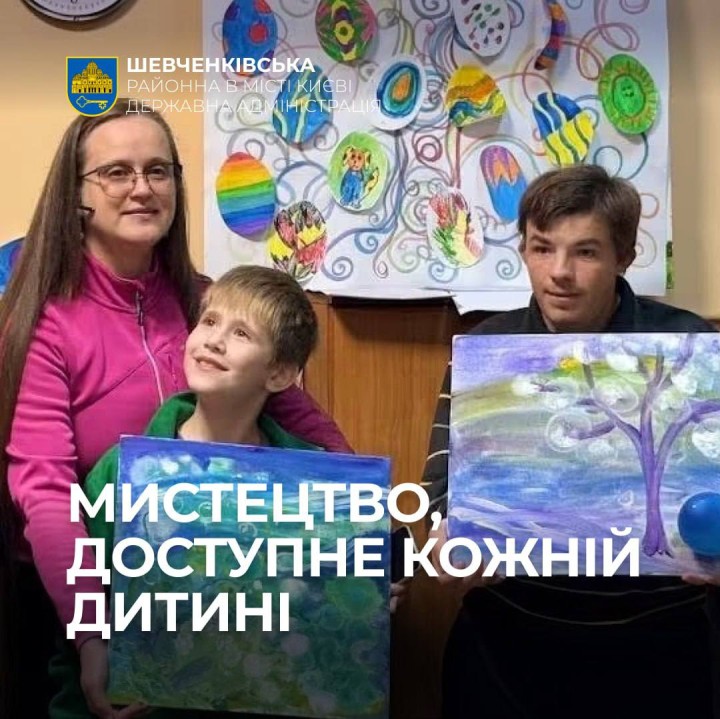 МИСТЕЦТВО ДОСТУПНЕ КОЖНІЙ ДИТИНІ