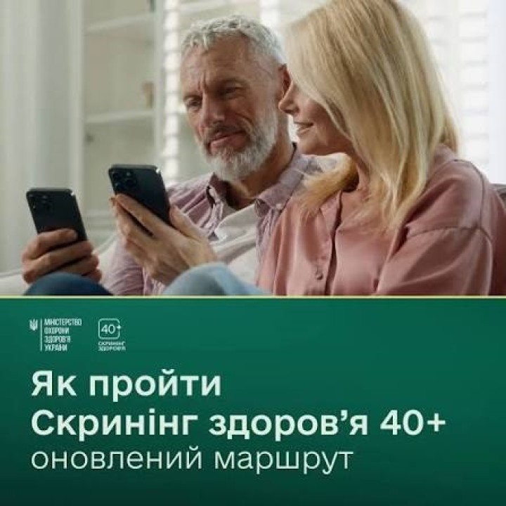 Після 40 варто перевірити здоров’я, навіть якщо нічого не турбує: киянам нагадують про програму "Скринінг здоров’я 40+"