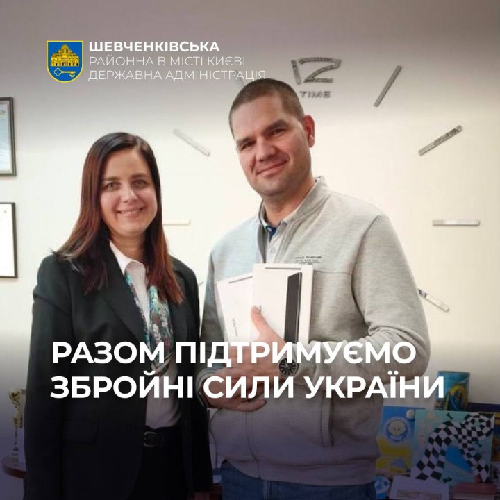 РАЗОМ ПІДТРИМУЄМО ЗБРОЙНІ СИЛИ УКРАЇНИ