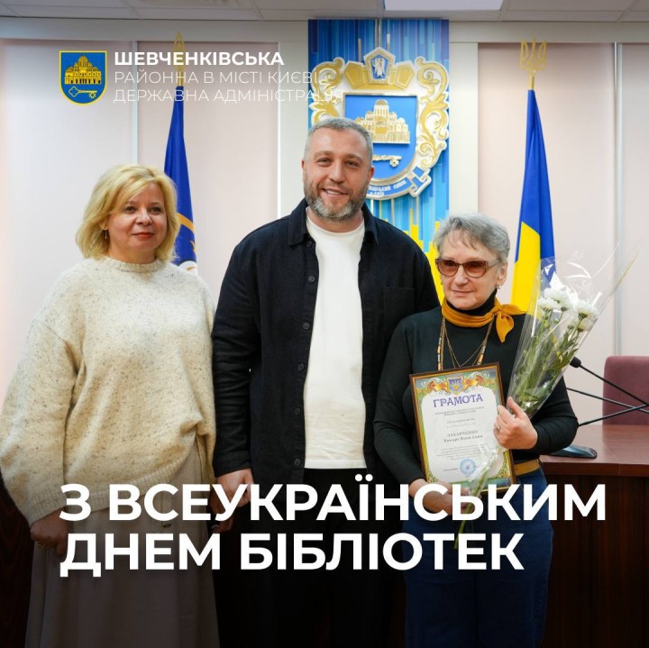 З ВСЕУКРАЇНСЬКИМ ДНЕМ БІБЛІОТЕК