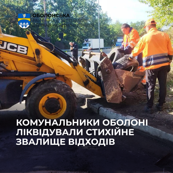 Спільними зусиллями: відділ благоустрою та КП ШЕУ очистили територію біля пішохідного мосту