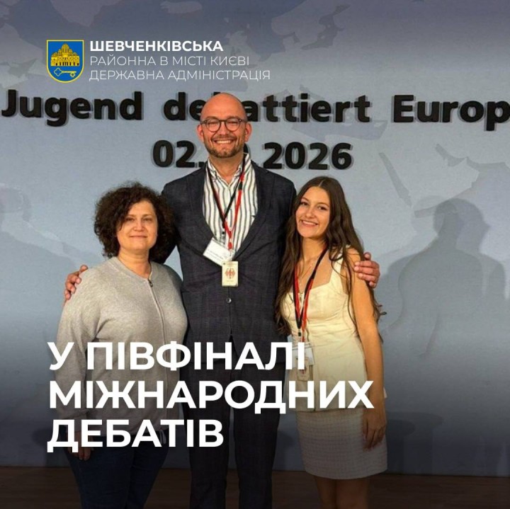 У ПІВФІНАЛІ МІЖНАРОДНИХ ДЕБАТІВ