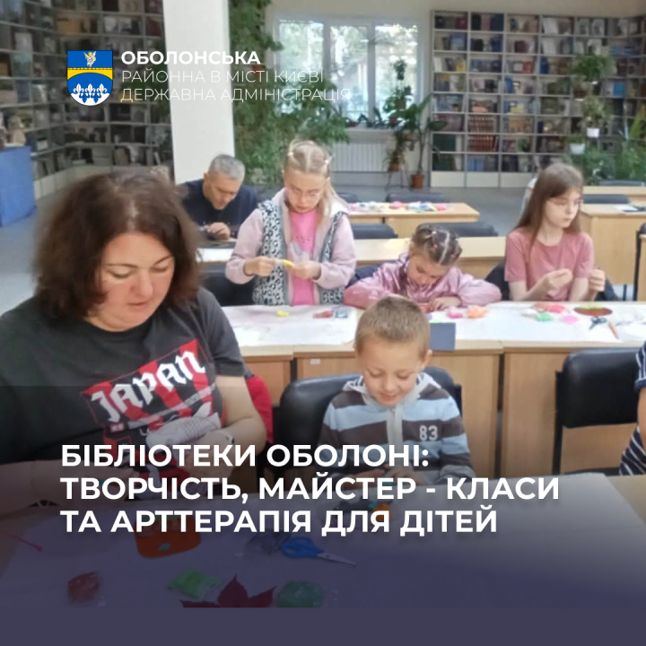 Ароматні варенички своїми руками та творчі зустрічі: чим дивують бібліотеки Оболоні