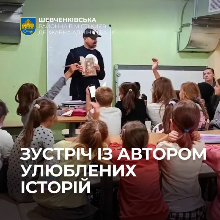 ЗУСТРІЧ ІЗ АВТОРОМ УЛЮБЛЕНИХ ІСТОРІЙ