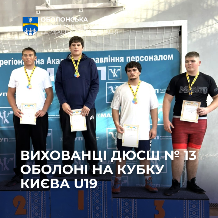 Медальний успіх на Кубку Києва U19 з греко-римської боротьби!