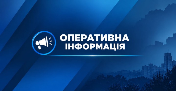 ОПЕРАТИВНА ІНФОРМАЦІЯ ЩОДО НАСЛІДКІВ ВОРОЖОЇ АТАКИ — ДЕСНЯНСЬКИЙ РАЙОН