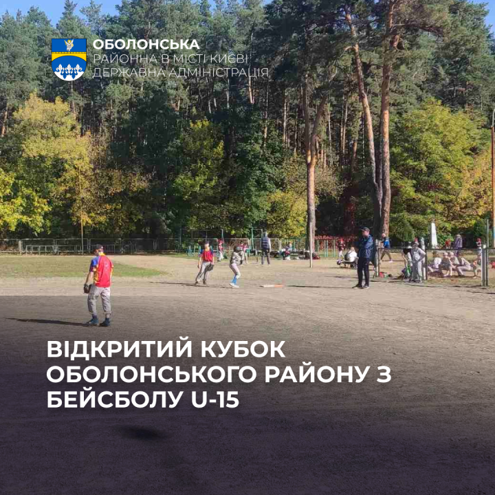 Тріумф вихованців КДЮСШ «Олімп» на Відкритому кубку Оболонського району з бейсболу