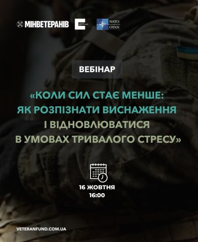 Коли сил стає менше: як розпізнати виснаження і відновлюватися в умовах тривалого стресу