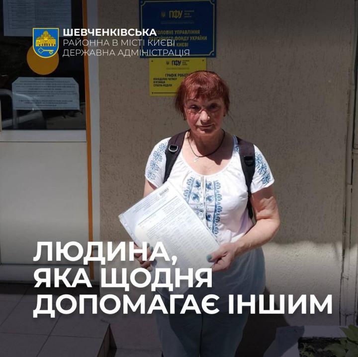 ЛЮДИНА, ЯКА ЩОДНЯ ДОПОМАГАЄ ІНШИМ