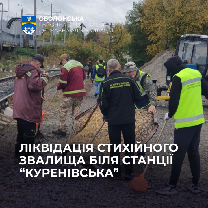 Лад після стіхійної торгівлі: комунальники прибирають територію біля станції «Куренівська»