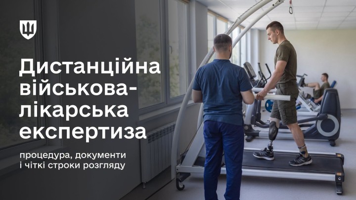 Уточнено процедуру військово-лікарської експертизи для захисників на лікуванні за кордоном