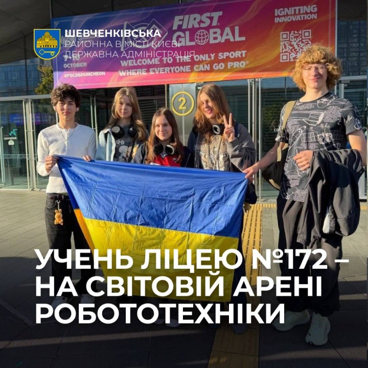 УЧЕНЬ ЛІЦЕЮ №172 - НА СВІТОВІЙ АРЕНІ РОБОТОТЕХНІКИ
