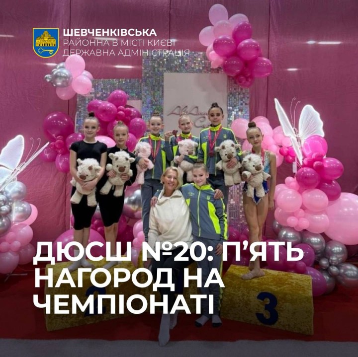 ДЮСШ №20: П'ЯТЬ НАГОРОД НА ЧЕМПІОНАТІ
