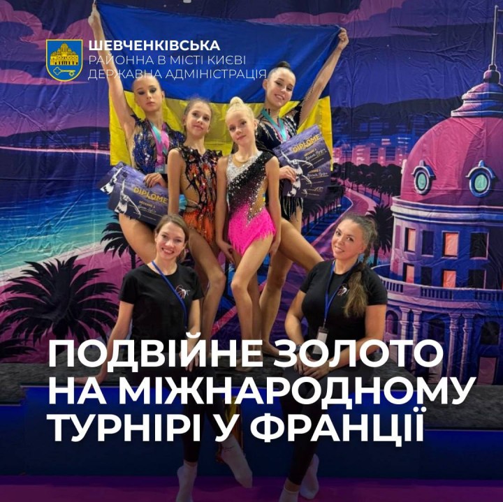 ПОДВІЙНЕ ЗОЛОТО НА МІЖНАРОДНОМУ ТУРНІРІ У ФРАНЦІЇ