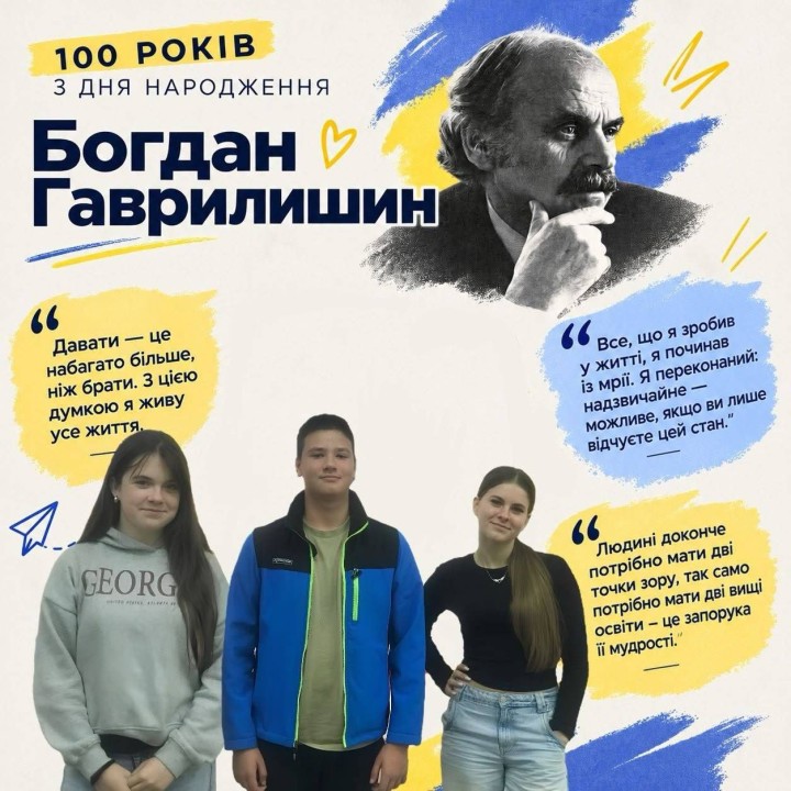 БОГДАН ГАВРИШ: ЛІДЕРСТВО ЧЕРЕЗ ВІДПОВІДАЛЬНІСТЬ
