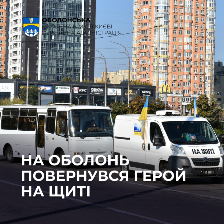 Оболонь в жалобі: провели в останню путь Героя Олександра Чижова (псевдо "Силует")