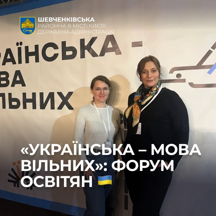УКРАЇНСЬКА - МОВА ВІЛЬНИХ: ФОРУМ ОСВІТЯН