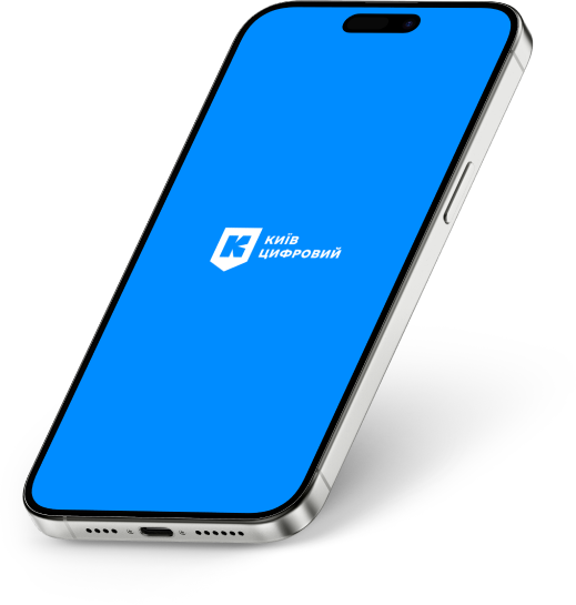 Завантажуй
КиївЦифровий