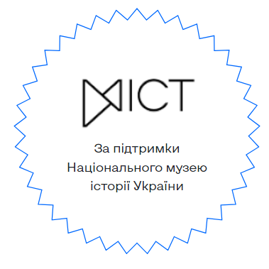 Древо Київської історії