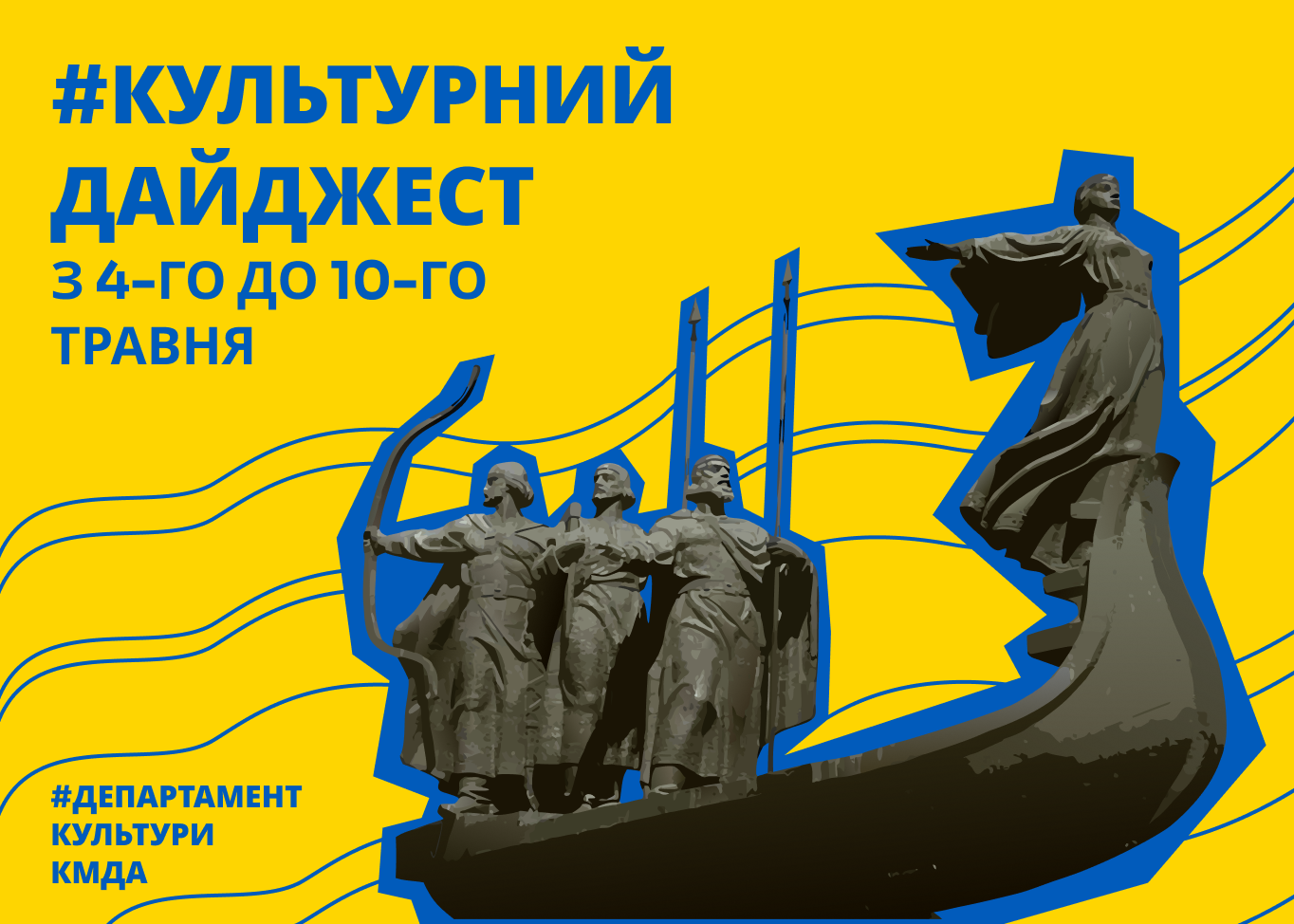 Події в біліотеках міста з 4 по 10 травня