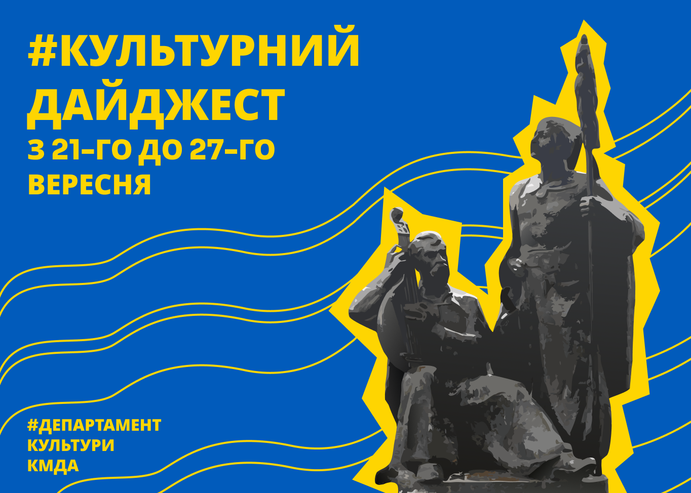 Музейні події з 21 по 27 вересня