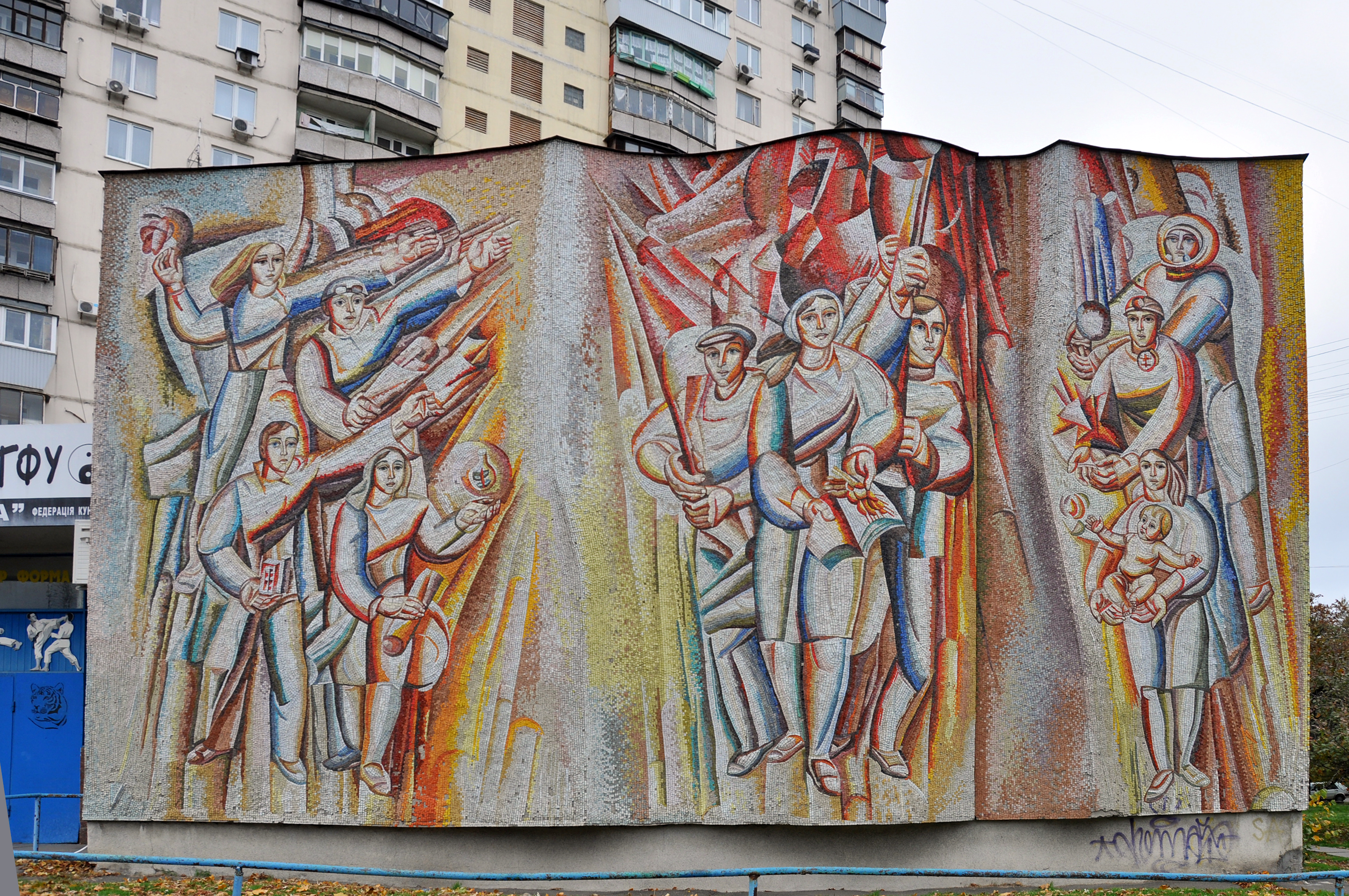 Мозаїчне панно «Творча праця»