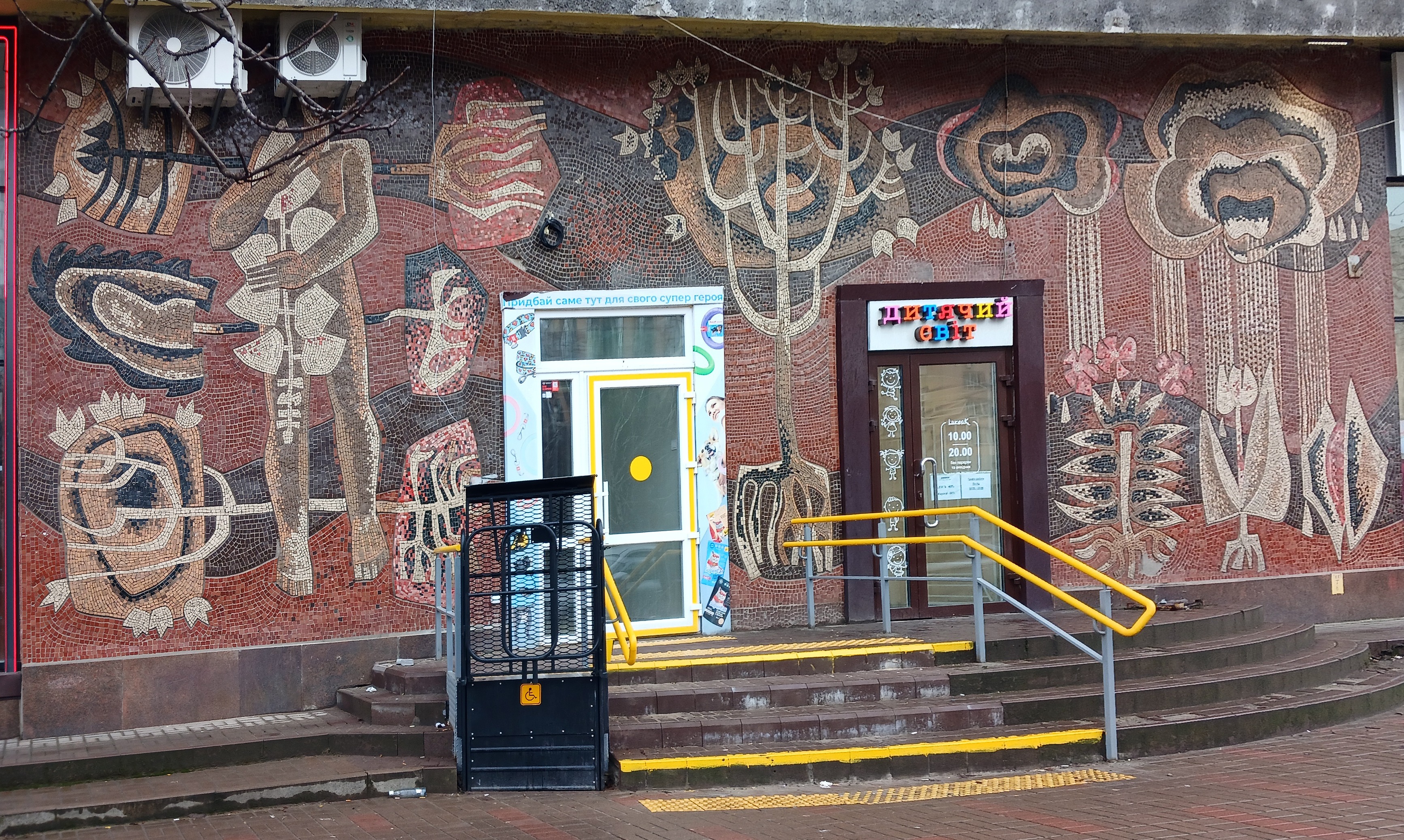 Панно «Початок життя дерева»