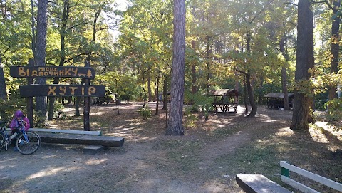 Місце відпочинку «Червоний хутір»